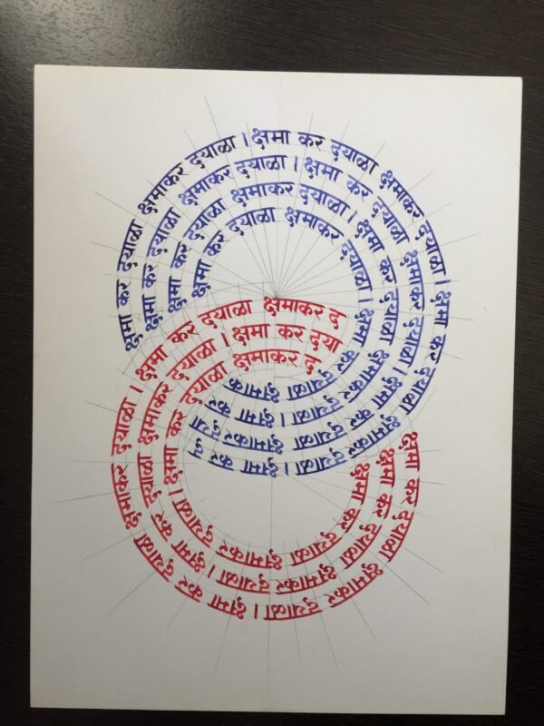 Kcalligraphy – सुंदर अक्षरांची शाळा