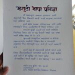 Basic Marathi Handwriting