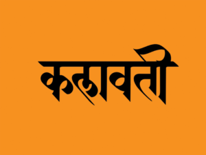 Calligraphy Logo Kalavati