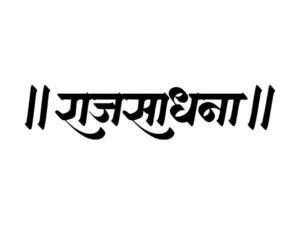 Calligraphy-Logo-Rajsadhana