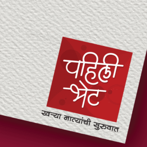 Marathi loo for matrimony site
